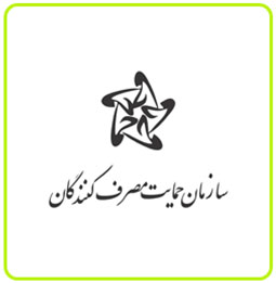 سازمان حمایت مصرف کنندگان